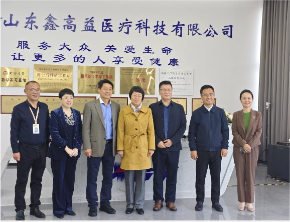 國家藥監(jiān)局器械司領導到山東鑫高益醫(yī)療科有限公司調研